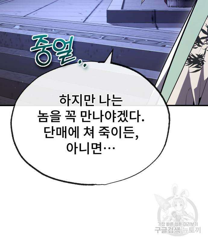 일타강사 백사부 94화 16