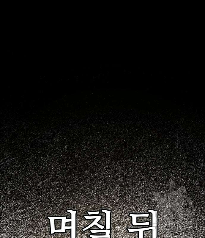 일타강사 백사부 94화 20
