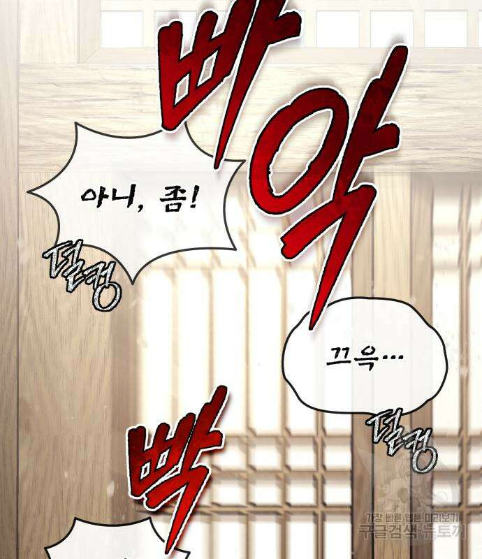 일타강사 백사부 94화 22