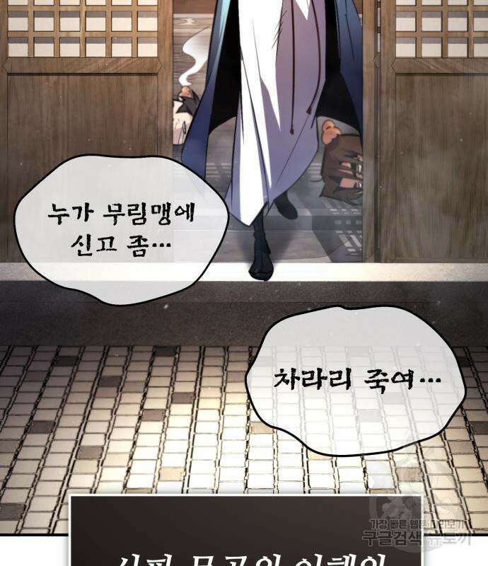 일타강사 백사부 94화 26