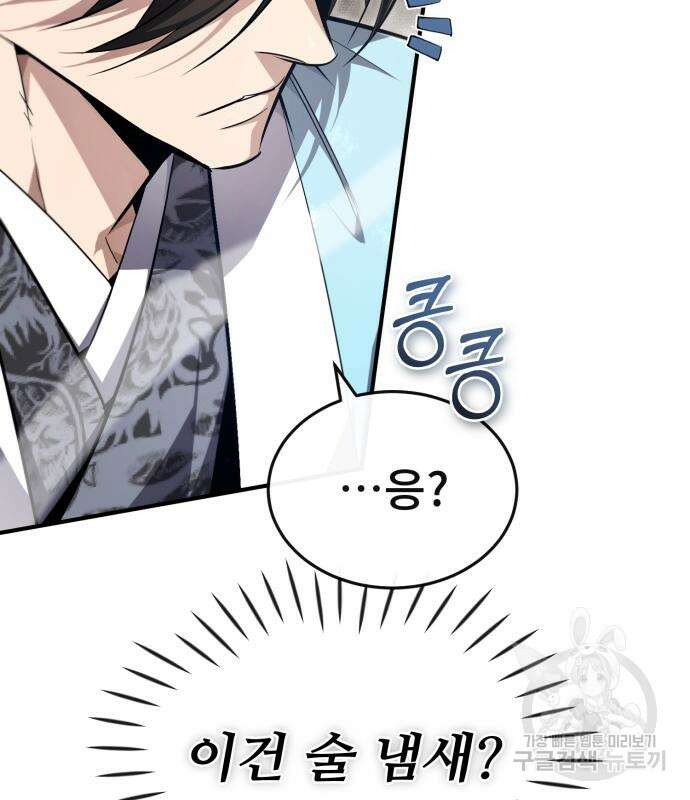 일타강사 백사부 94화 38