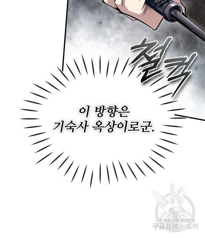 일타강사 백사부 94화 40