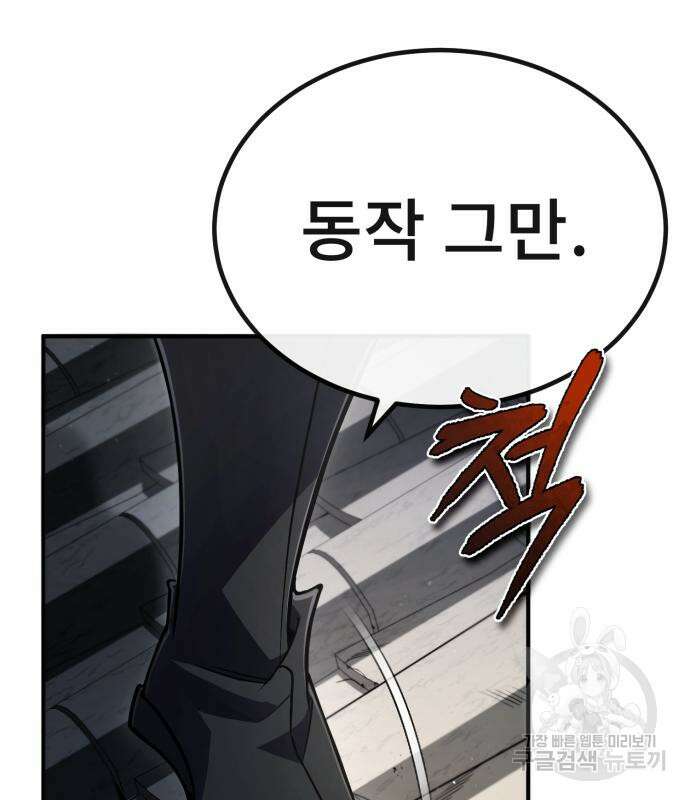 일타강사 백사부 94화 44
