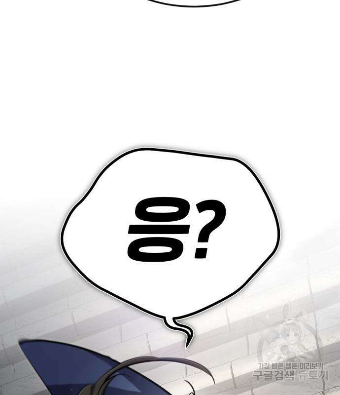 일타강사 백사부 94화 46
