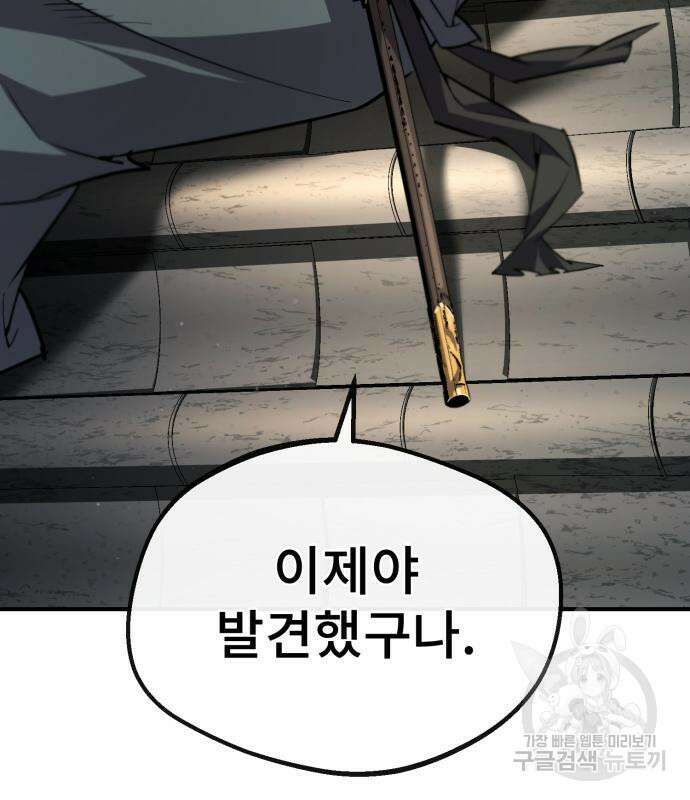 일타강사 백사부 94화 49