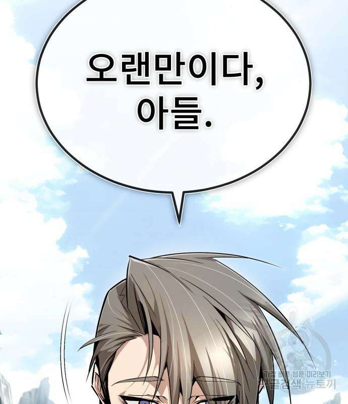 일타강사 백사부 94화 53