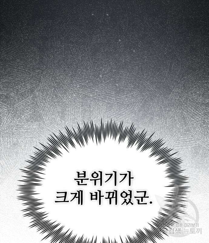 일타강사 백사부 94화 57