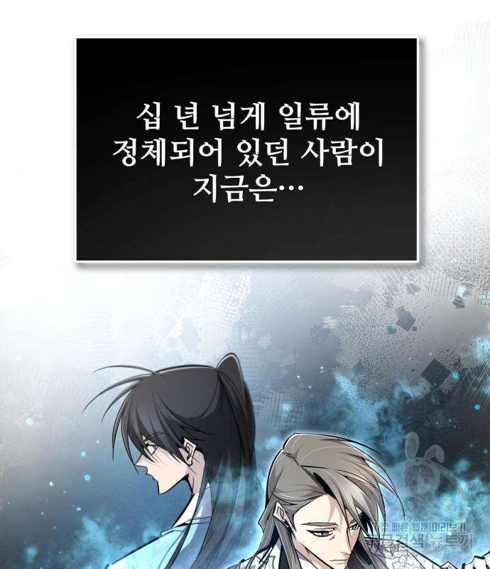 일타강사 백사부 94화 60