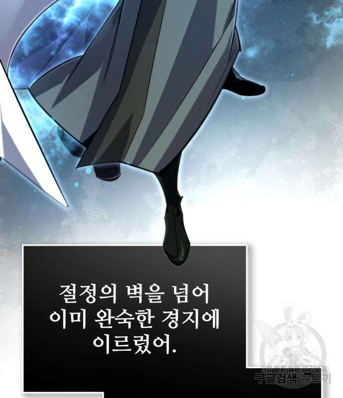 일타강사 백사부 94화 62
