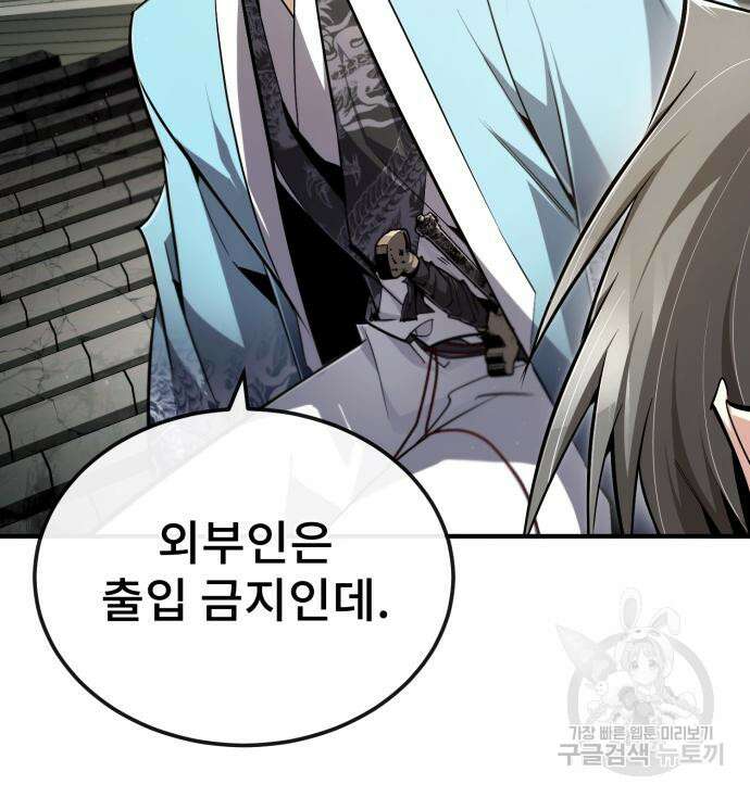 일타강사 백사부 94화 74