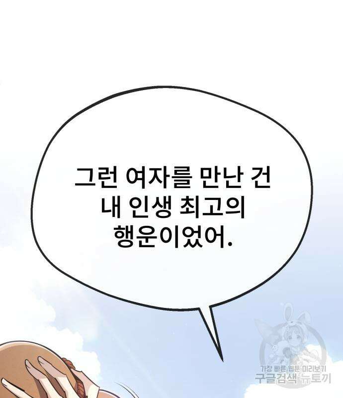 일타강사 백사부 94화 94