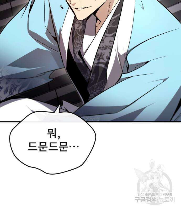 일타강사 백사부 94화 116