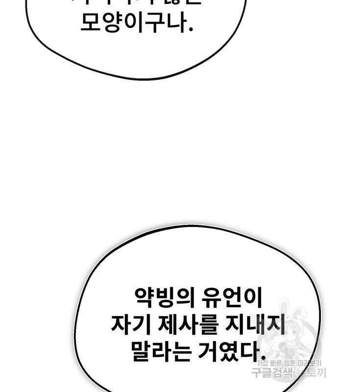 일타강사 백사부 94화 122