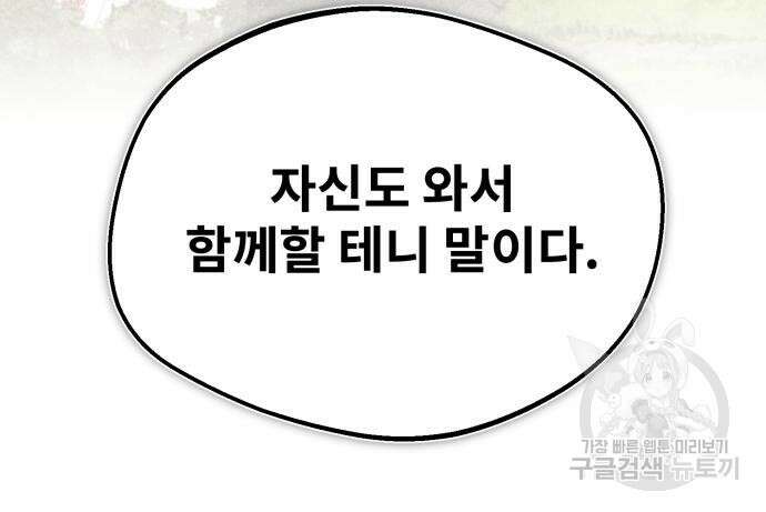 일타강사 백사부 94화 126