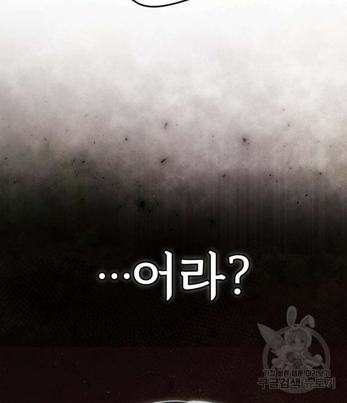 일타강사 백사부 94화 129