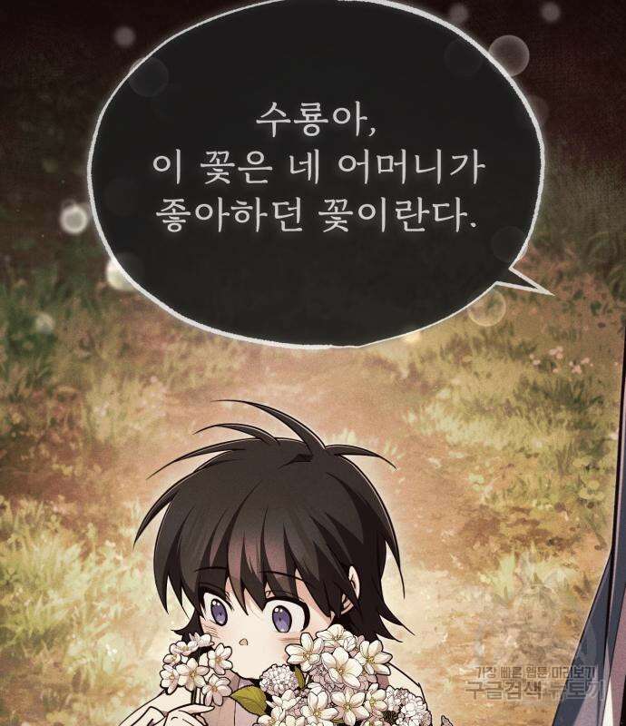 일타강사 백사부 94화 130