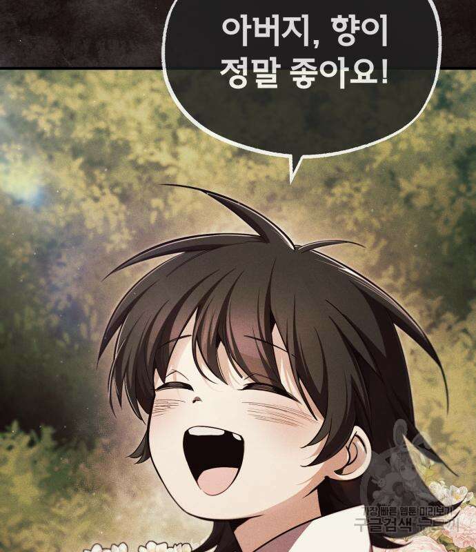 일타강사 백사부 94화 132