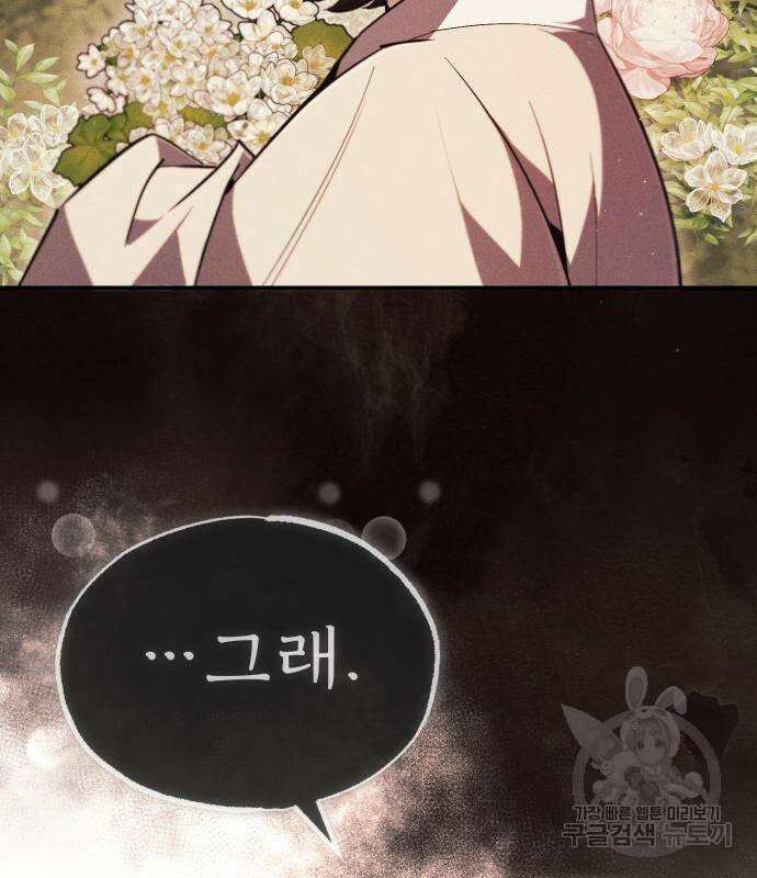 일타강사 백사부 94화 133