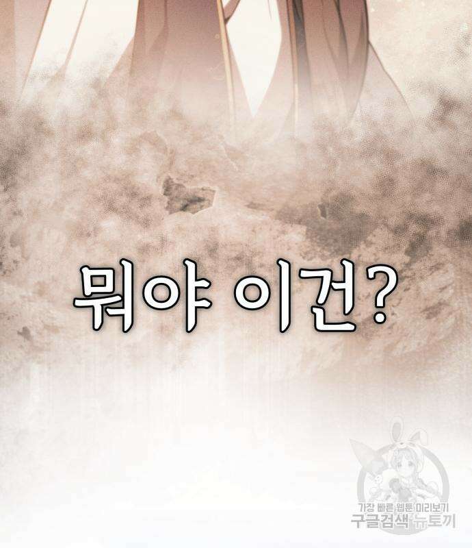 일타강사 백사부 94화 135
