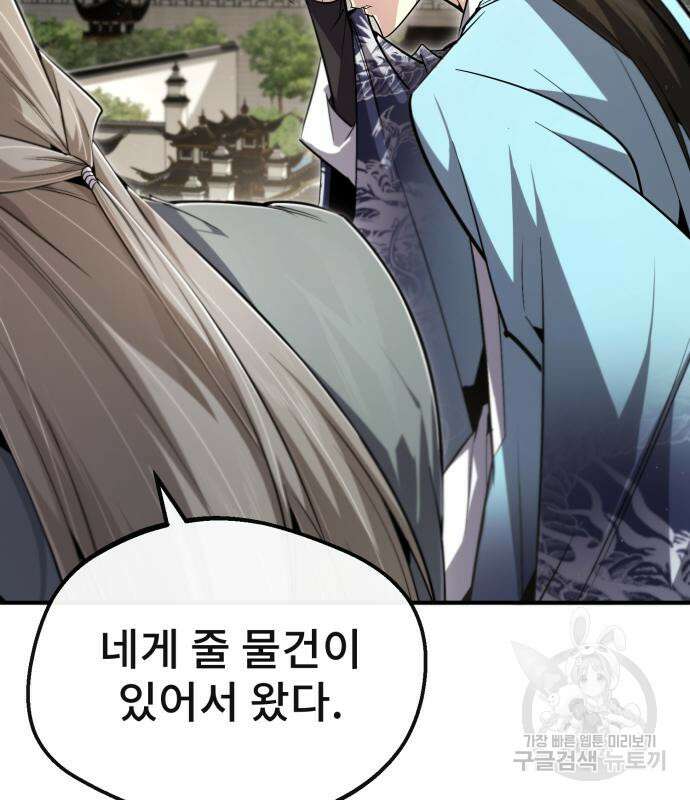 일타강사 백사부 94화 137