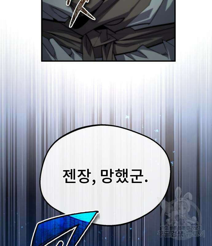 일타강사 백사부 94화 140