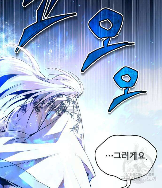 일타강사 백사부 94화 141