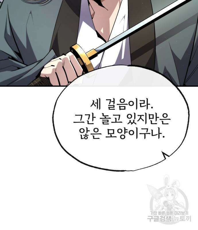 일타강사 백사부 94화 155