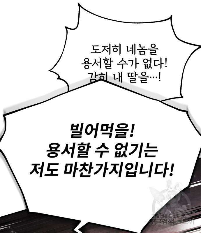 일타강사 백사부 94화 166