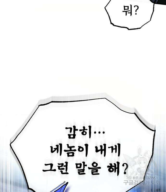 일타강사 백사부 94화 168