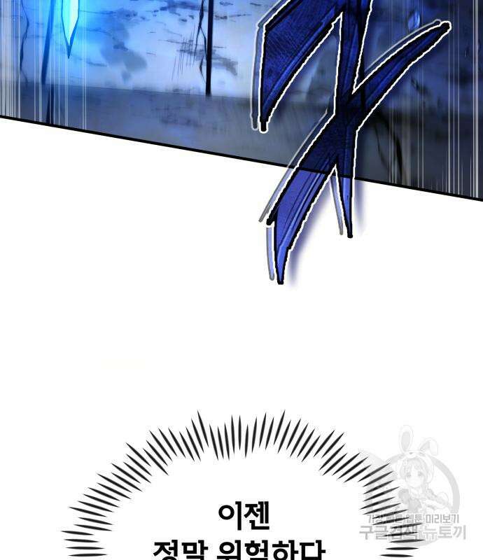 일타강사 백사부 94화 171
