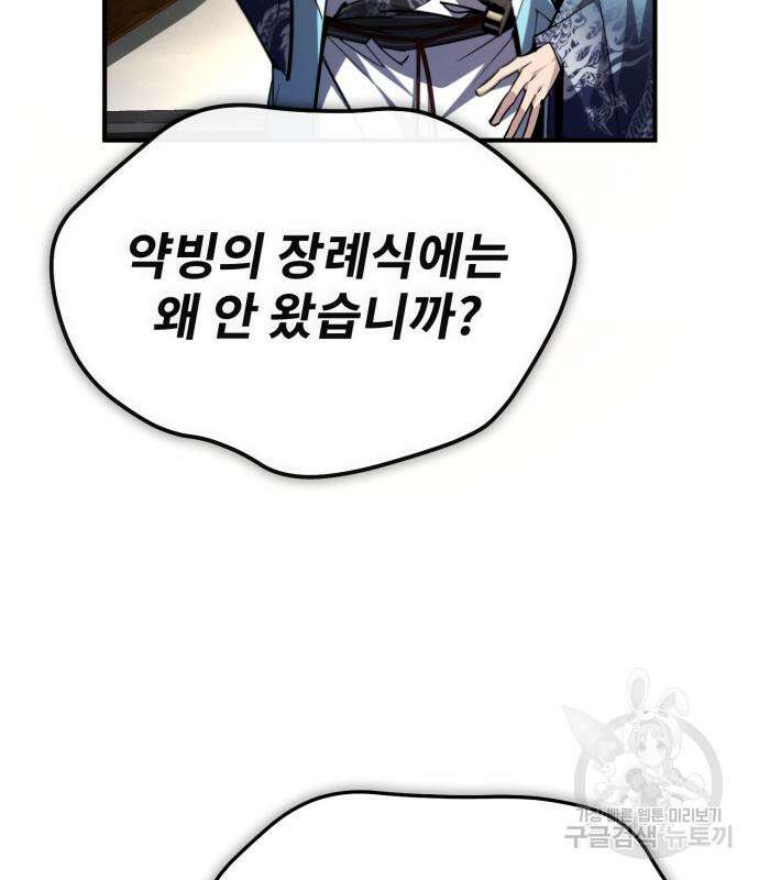 일타강사 백사부 94화 173