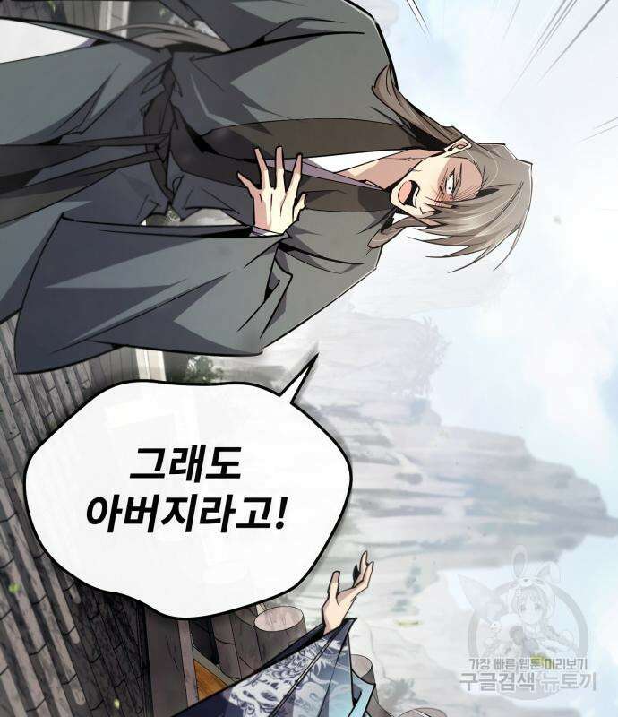 일타강사 백사부 94화 178