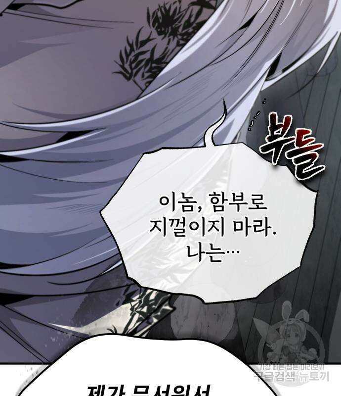 일타강사 백사부 94화 180