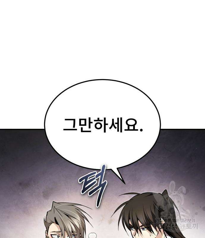 일타강사 백사부 94화 183