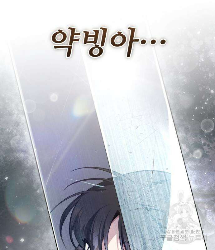 일타강사 백사부 94화 197