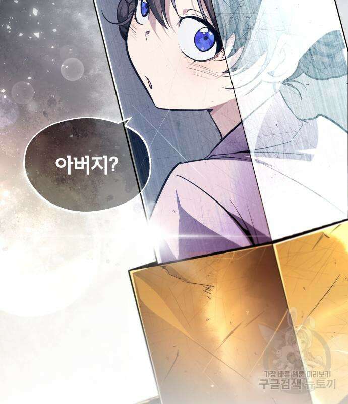 일타강사 백사부 94화 198