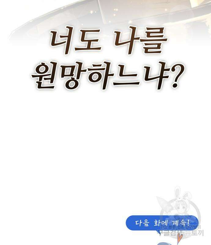 일타강사 백사부 94화 199