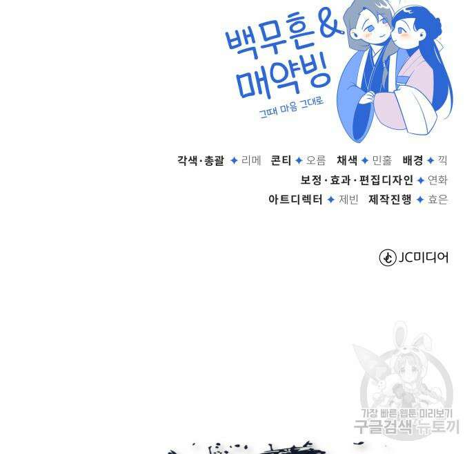 일타강사 백사부 94화 200
