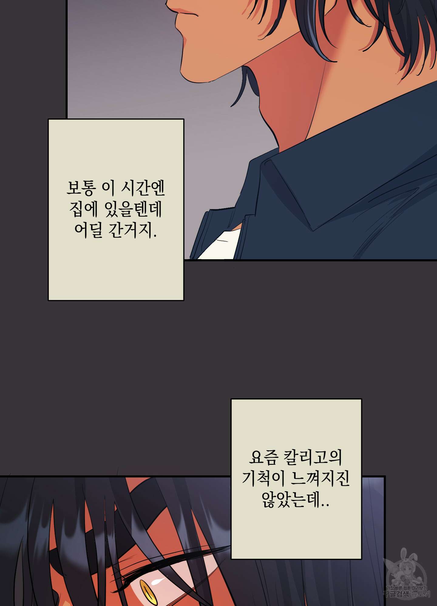 음마의 하나 21화 3