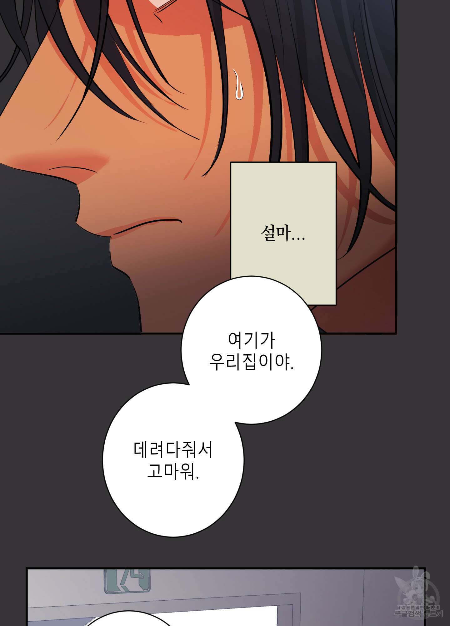 음마의 하나 21화 4