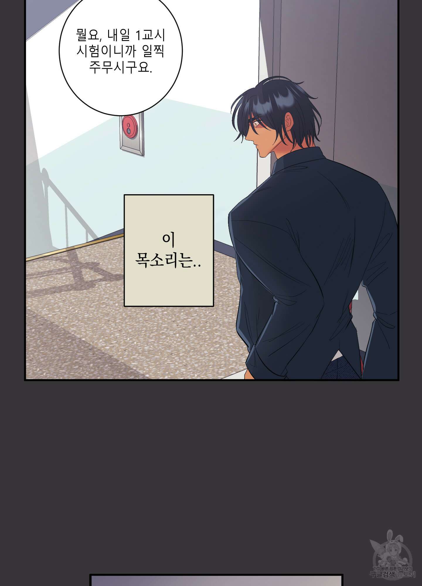음마의 하나 21화 5