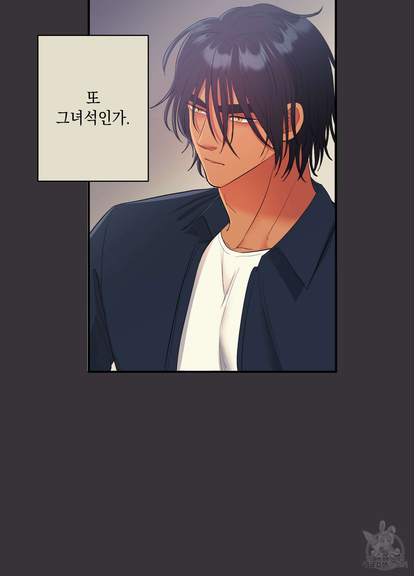 음마의 하나 21화 6