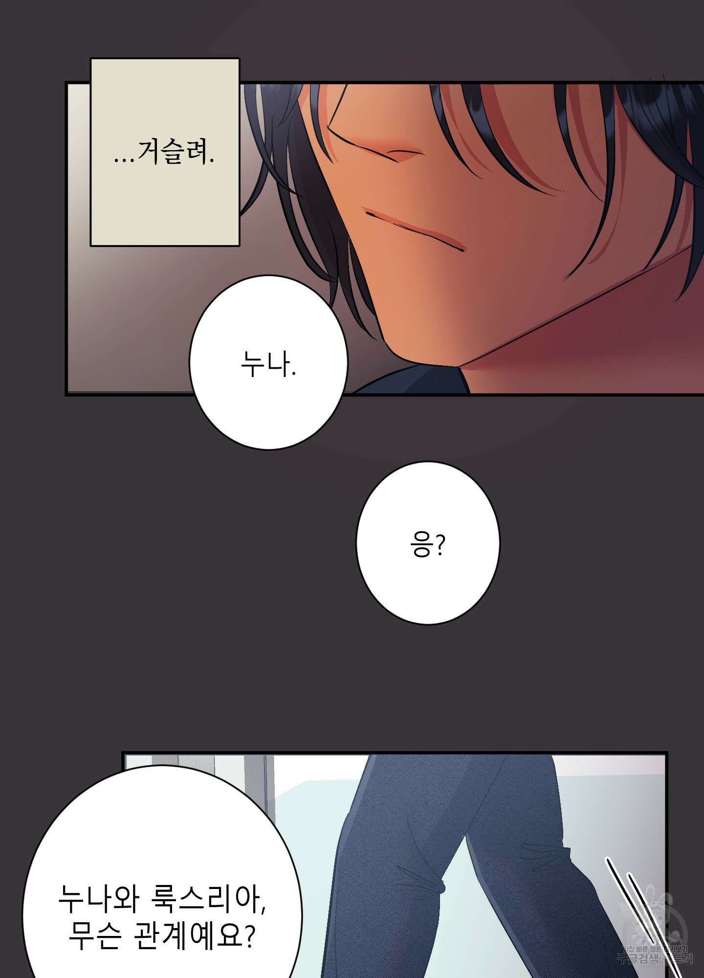 음마의 하나 21화 7