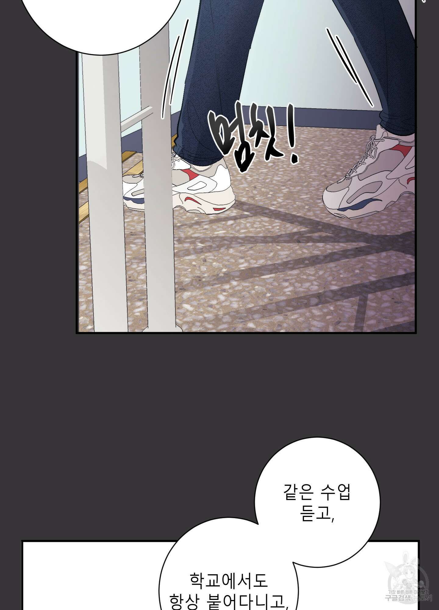 음마의 하나 21화 8