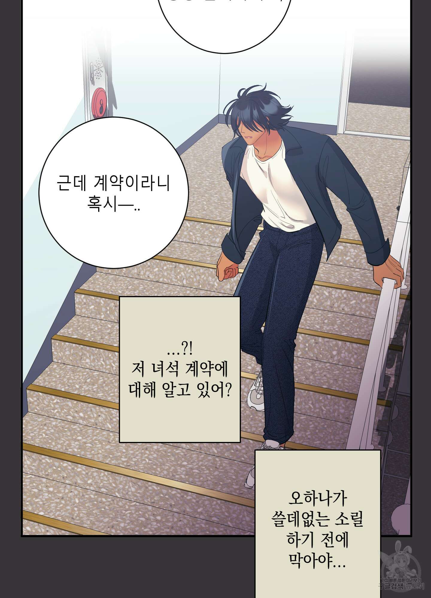 음마의 하나 21화 9