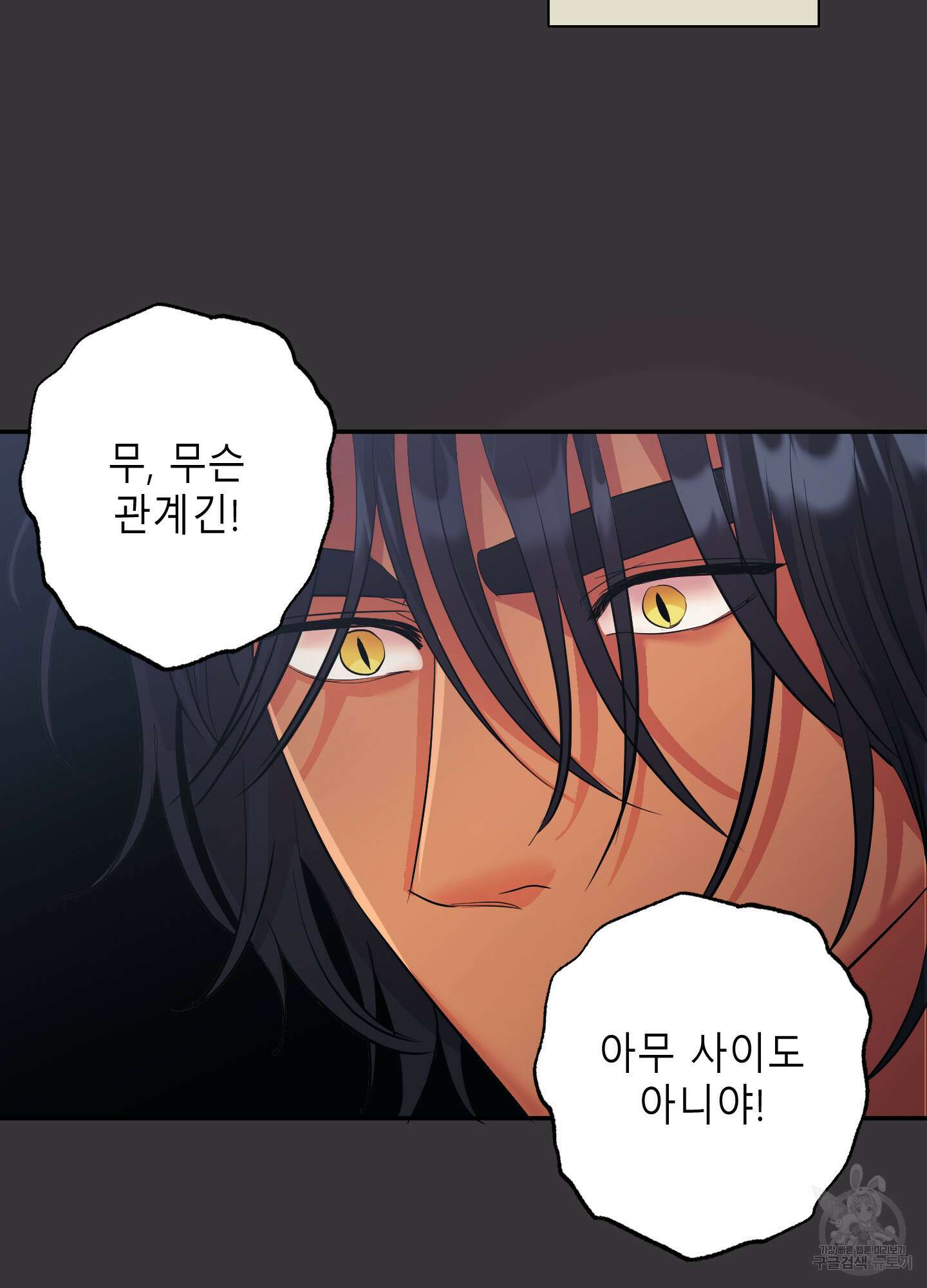 음마의 하나 21화 10