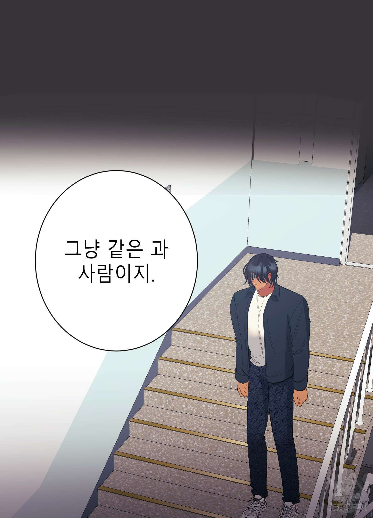 음마의 하나 21화 11