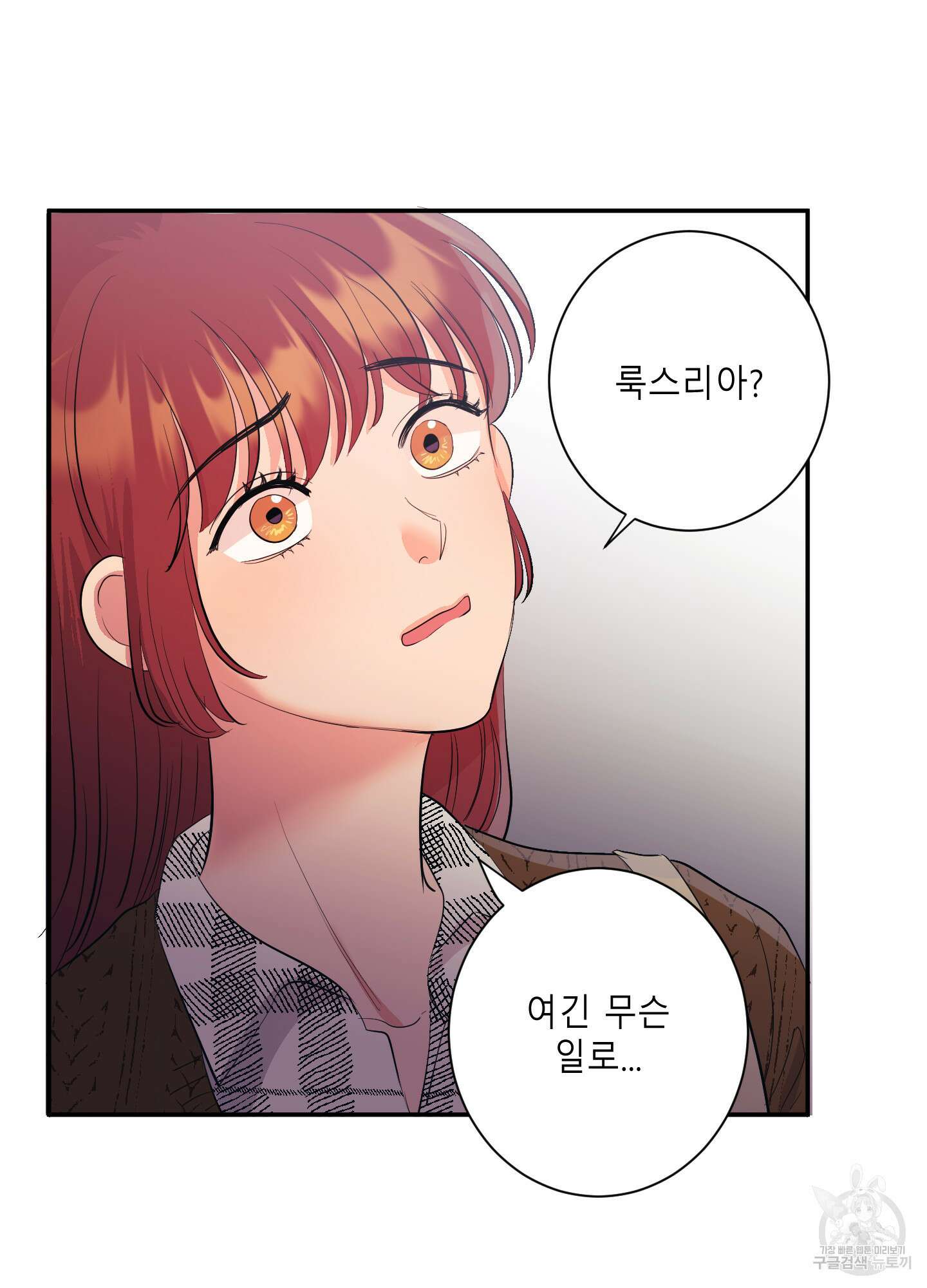 음마의 하나 21화 14