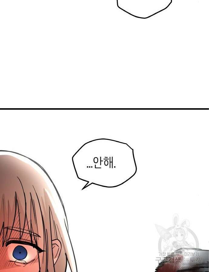 황금의 세계를 너에게 9화 3