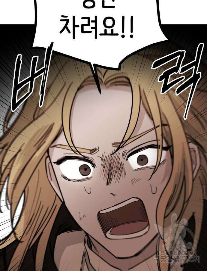 황금의 세계를 너에게 9화 13